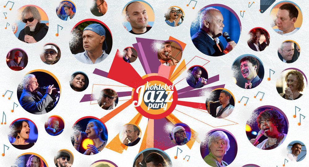 Всі зірки, або Велике інтерв'ю всіх учасників Koktebel Jazz Party – 2014